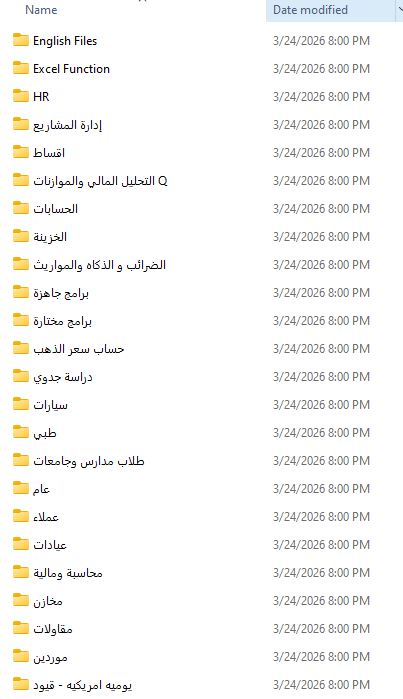 مكتبة المحاسب - اكثر من 1600 ملف اكسيل